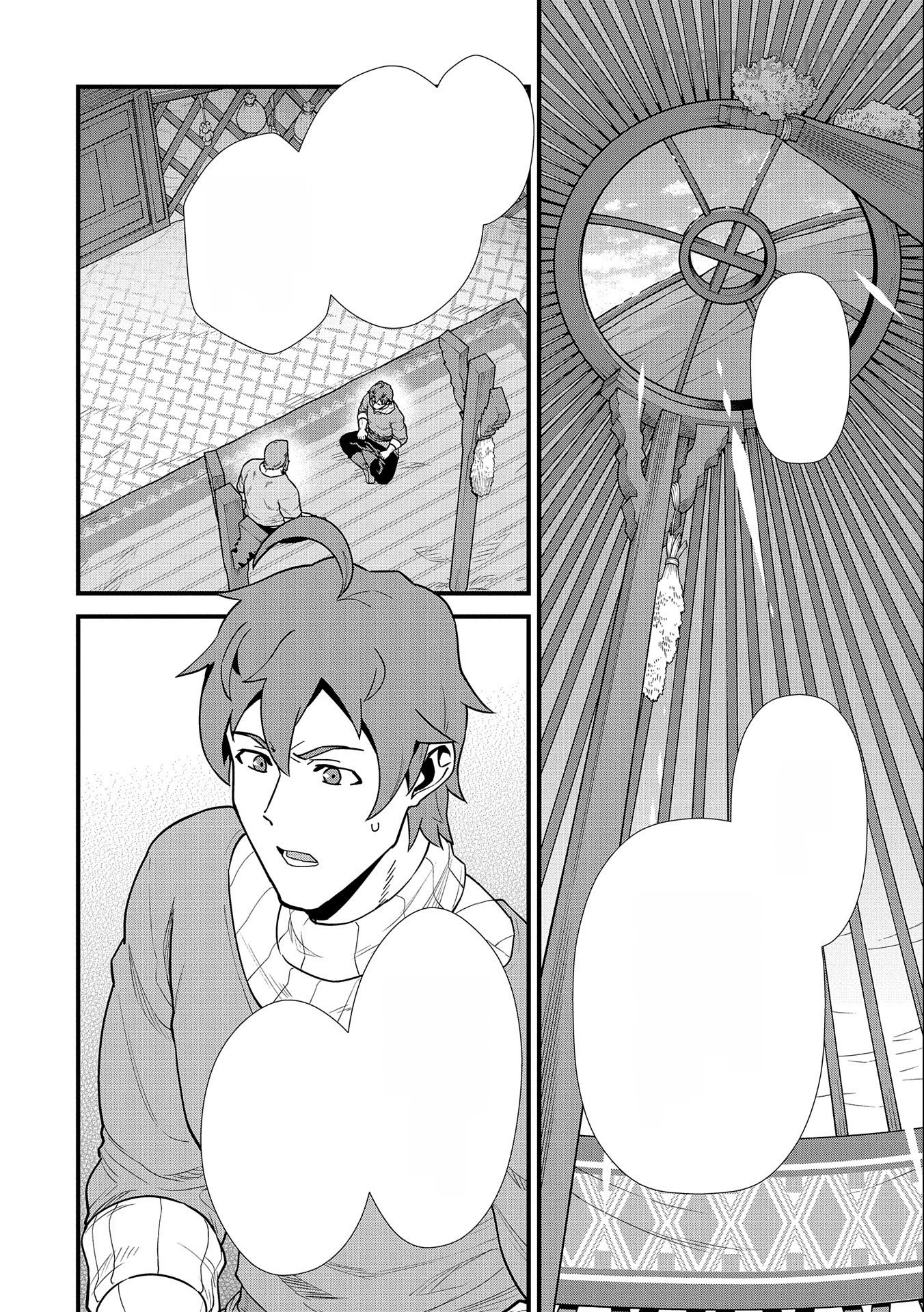 Ryoumin 0-nin Start no Henkyou Ryoushusama หน้า 4