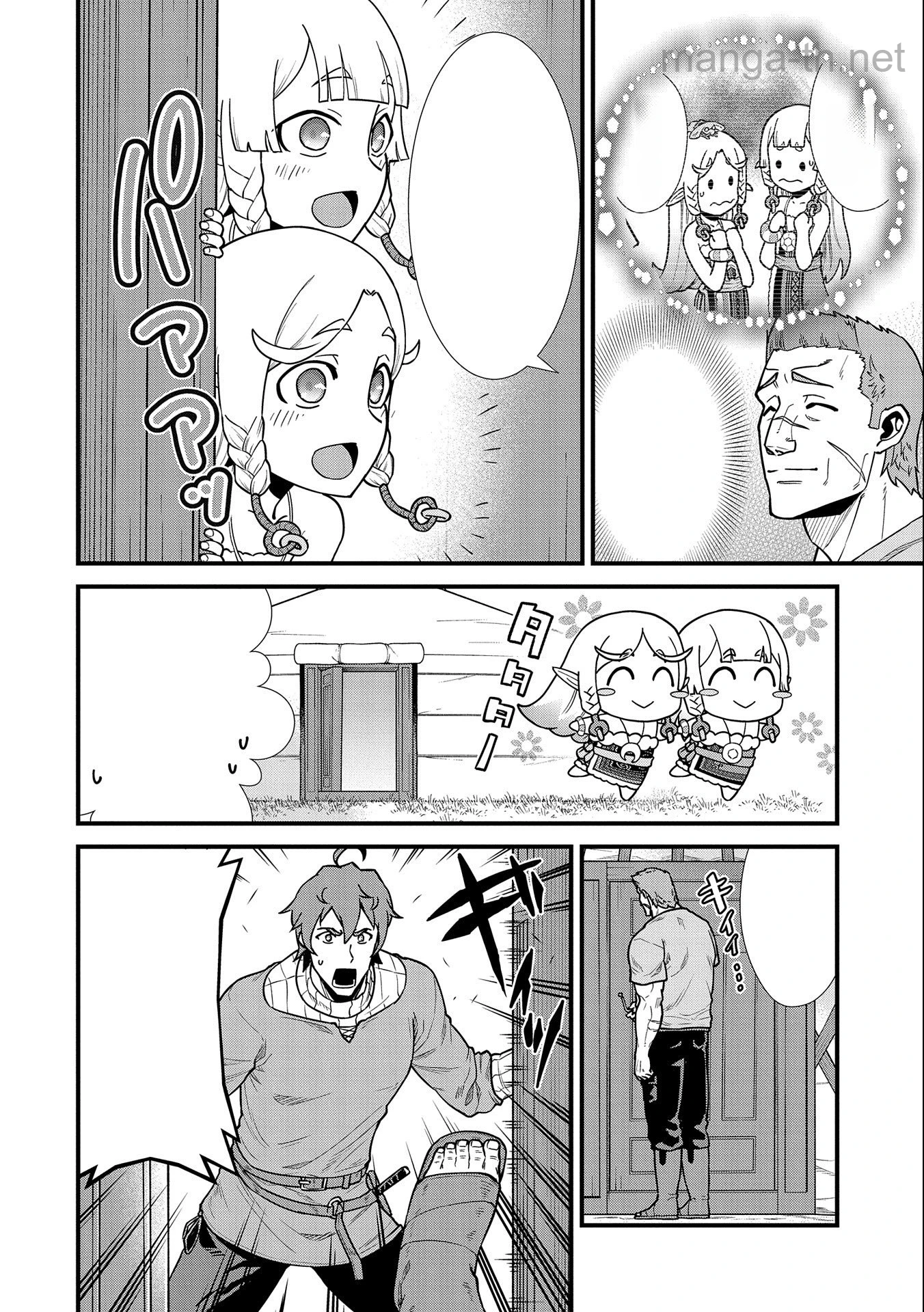 Ryoumin 0-nin Start no Henkyou Ryoushusama หน้า 2
