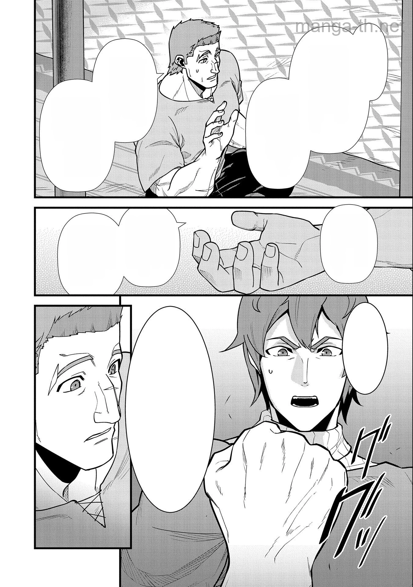 Ryoumin 0-nin Start no Henkyou Ryoushusama หน้า 6