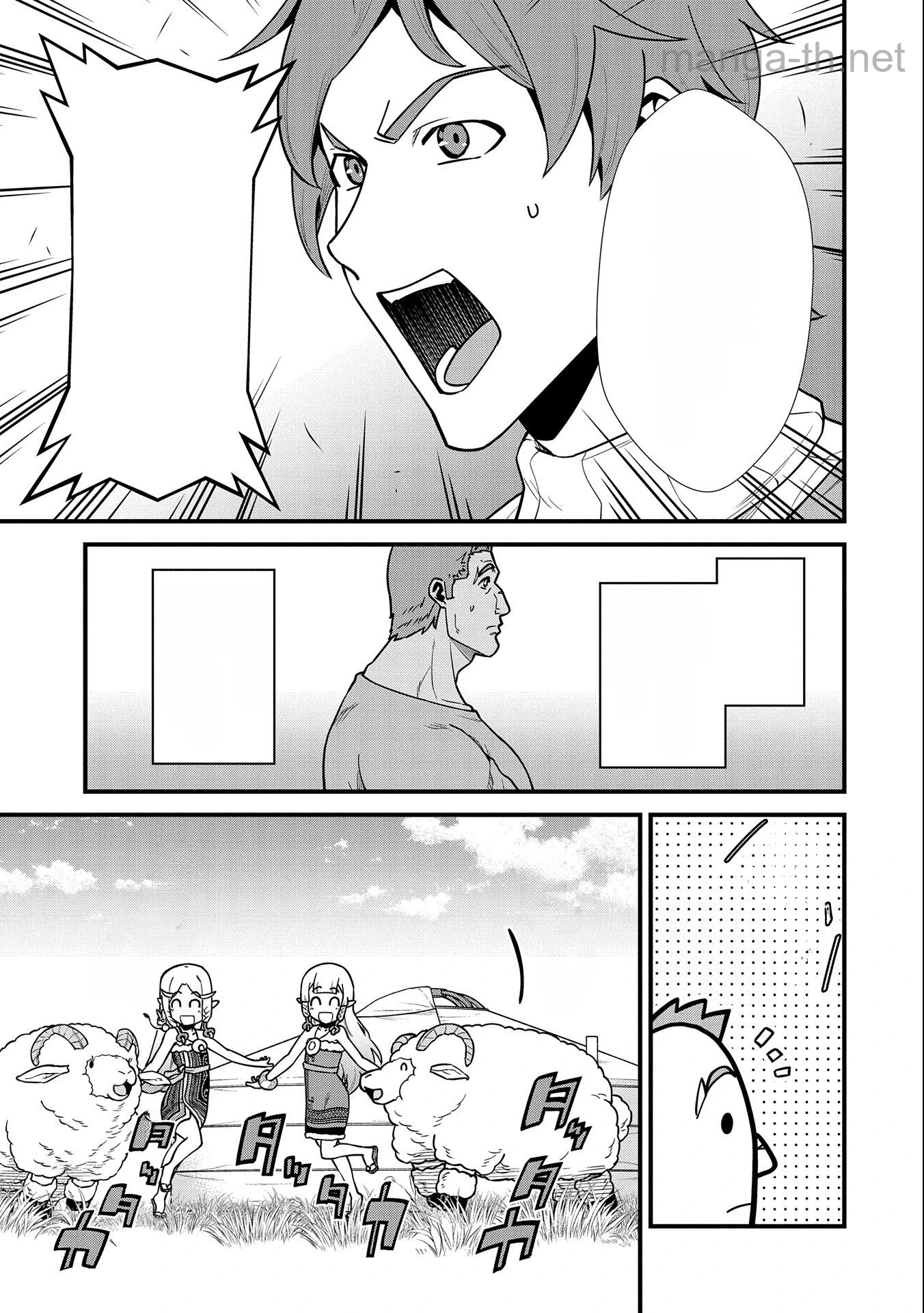 Ryoumin 0-nin Start no Henkyou Ryoushusama หน้า 7