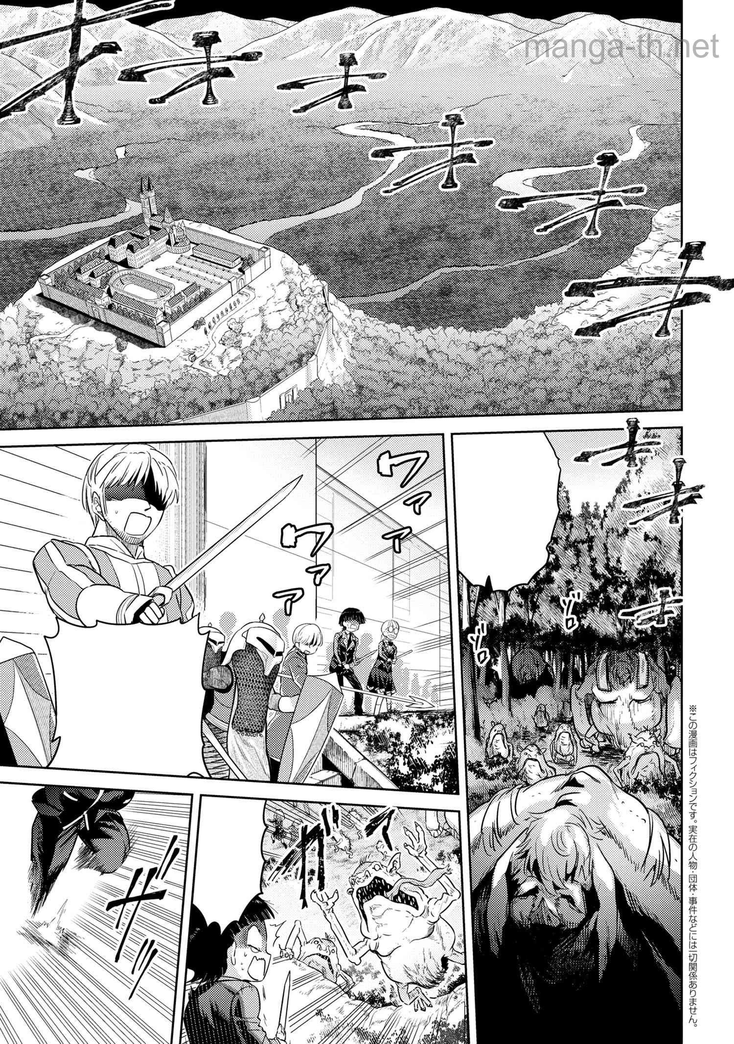 Sekai Saikou no Ansatsusha, Isekai Kizoku ni Tensei Suru หน้า 1