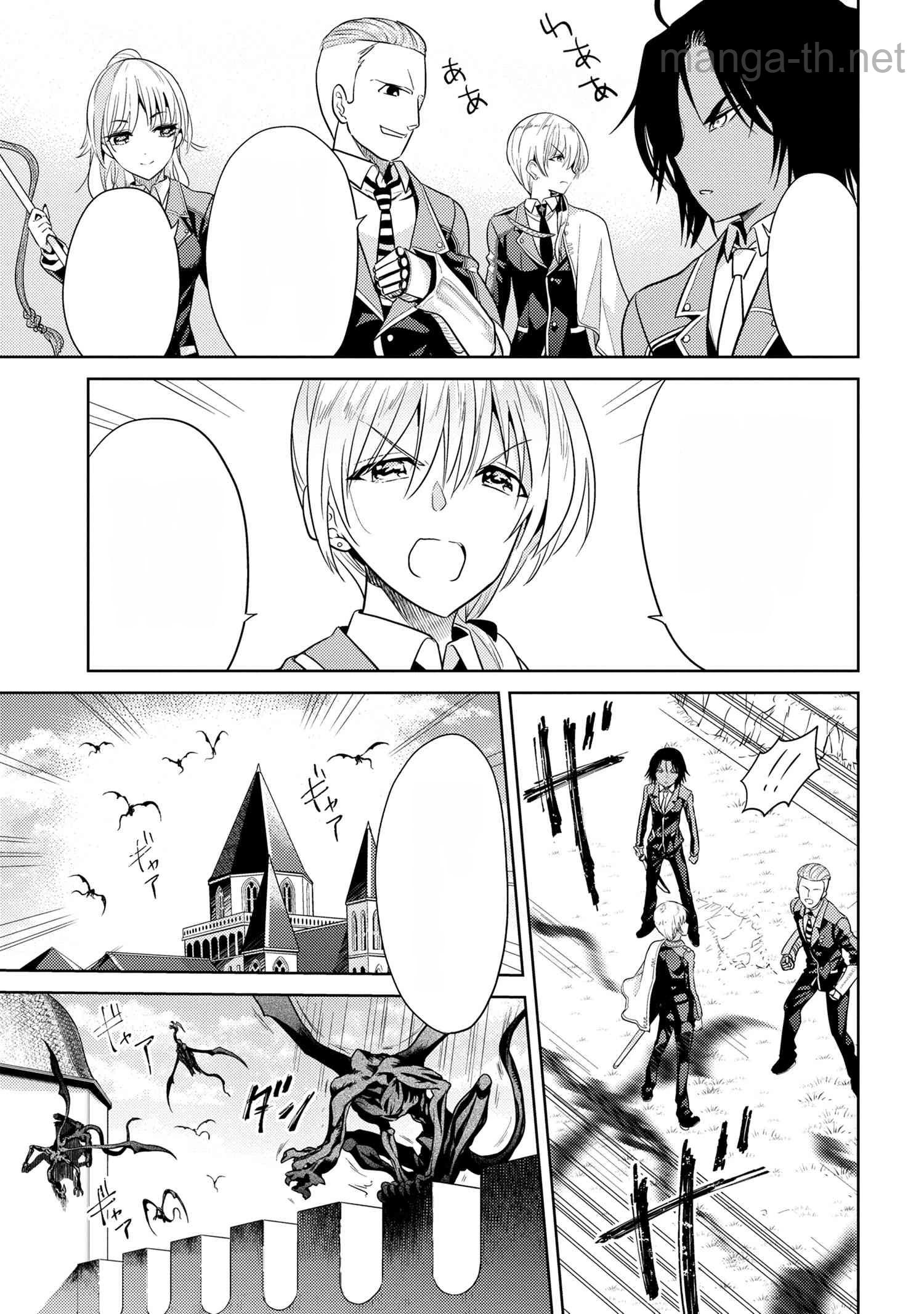 Sekai Saikou no Ansatsusha, Isekai Kizoku ni Tensei Suru หน้า 5