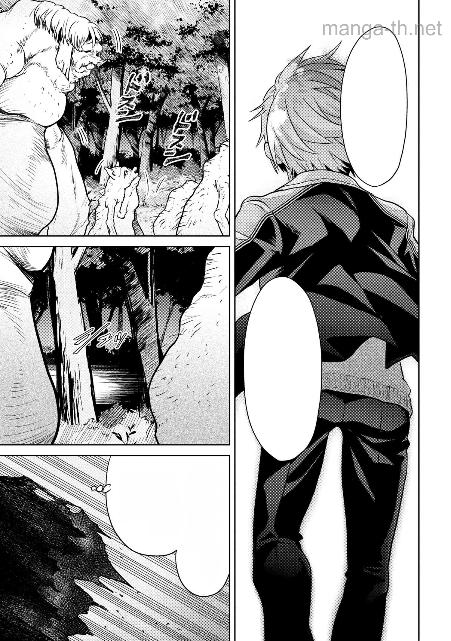 Sekai Saikou no Ansatsusha, Isekai Kizoku ni Tensei Suru หน้า 7