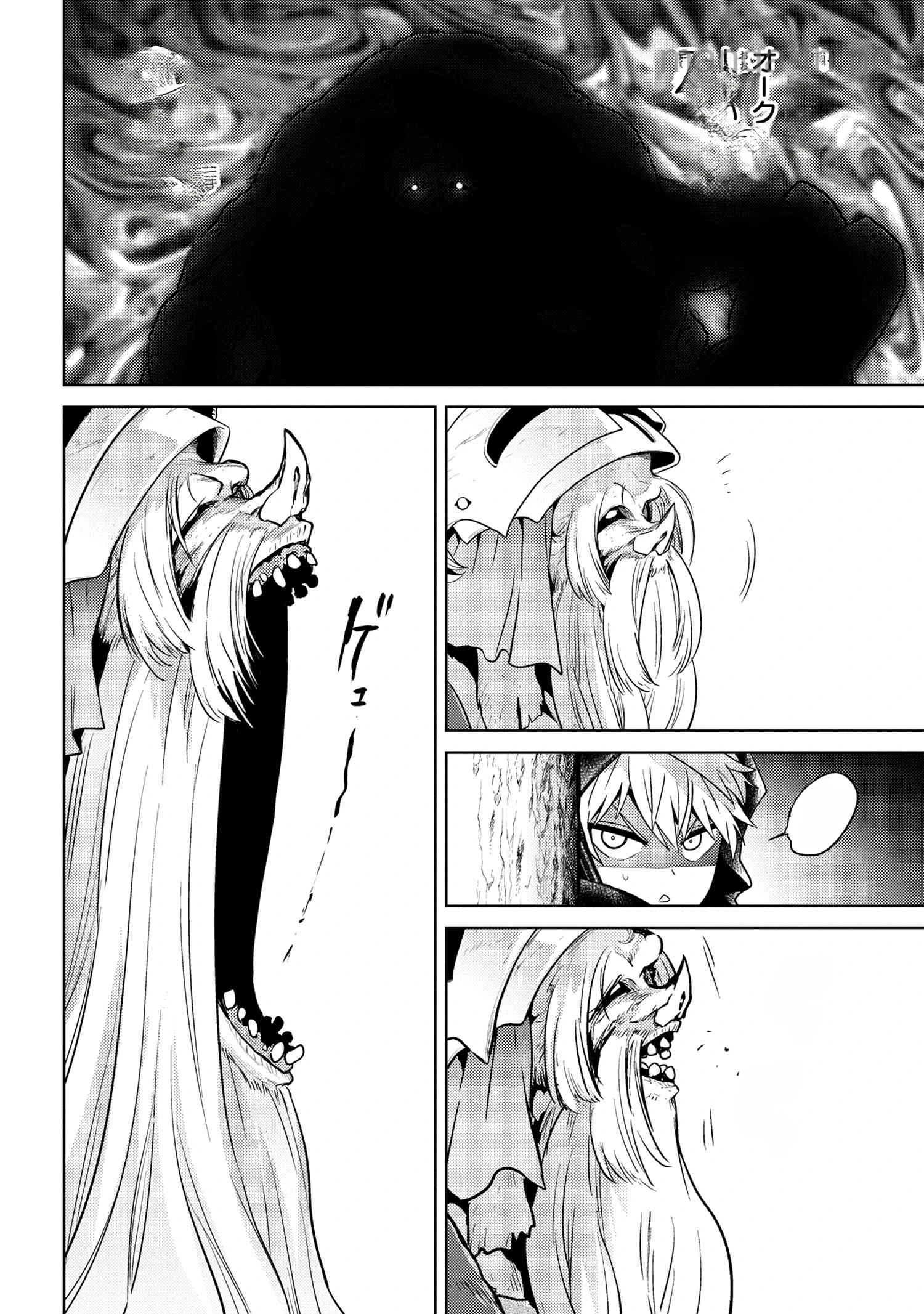 Sekai Saikou no Ansatsusha, Isekai Kizoku ni Tensei Suru หน้า 10