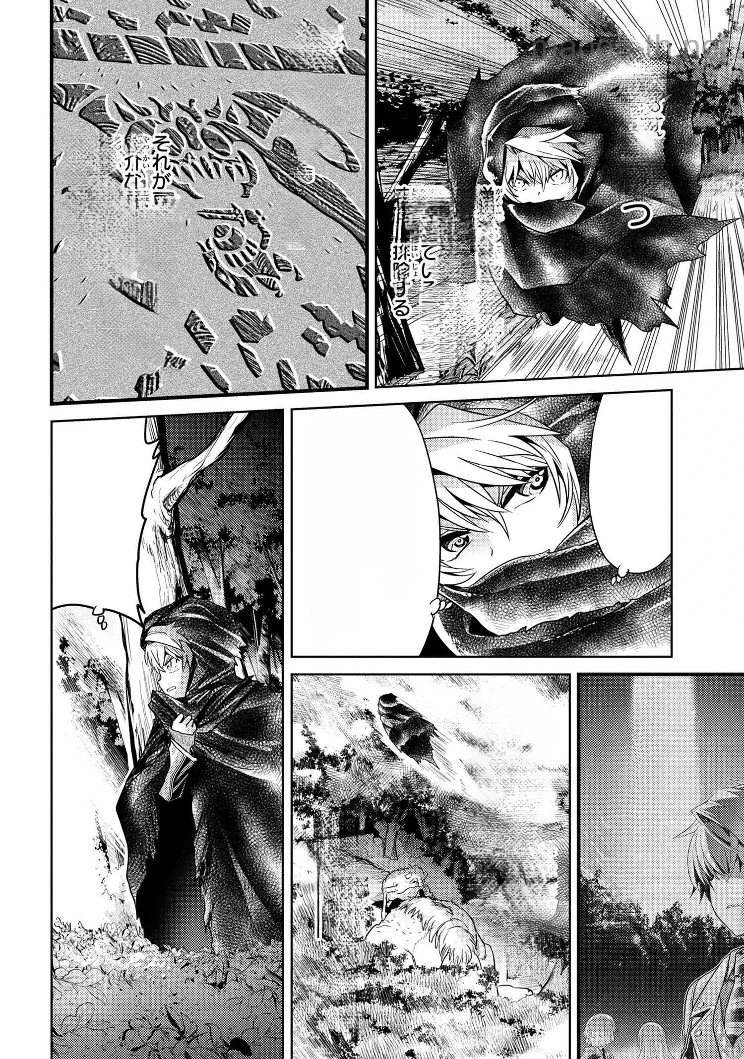 Sekai Saikou no Ansatsusha, Isekai Kizoku ni Tensei Suru หน้า 8