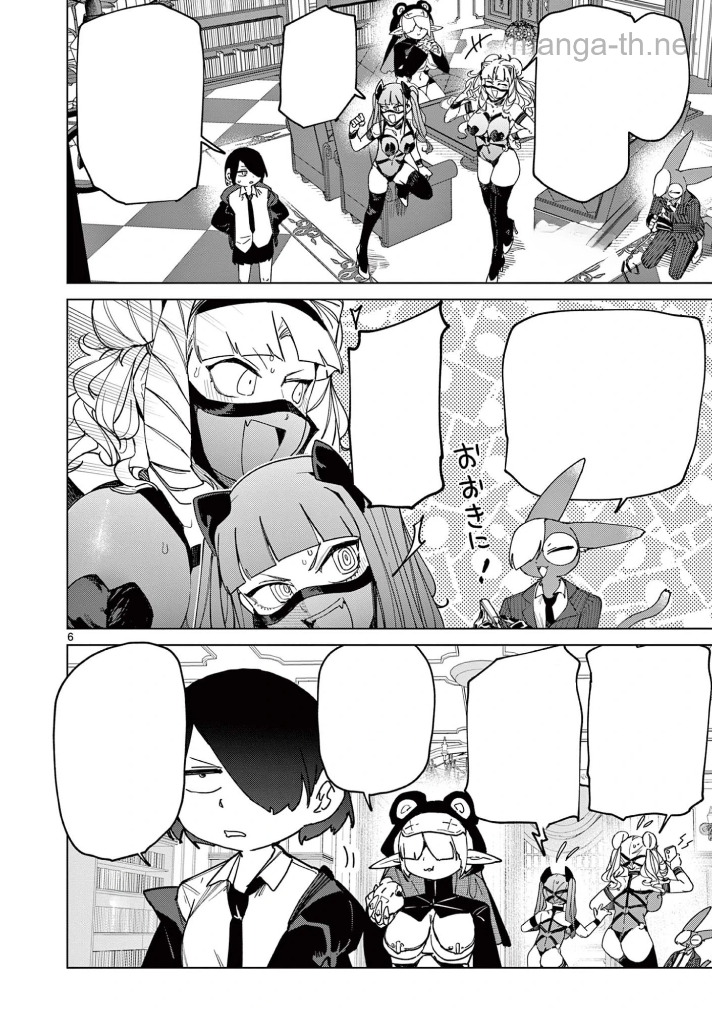 Giant Ojousama หน้า 6