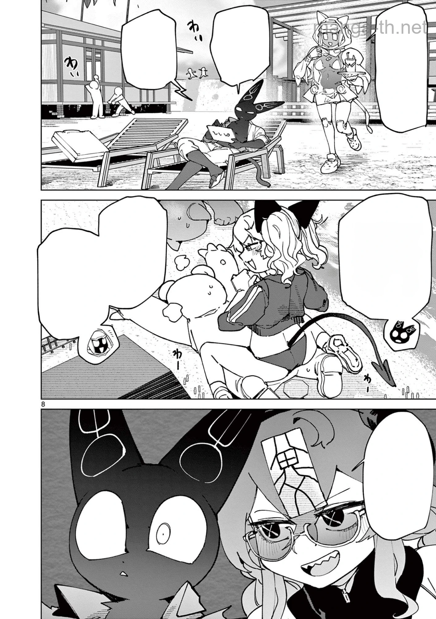 Giant Ojousama หน้า 8