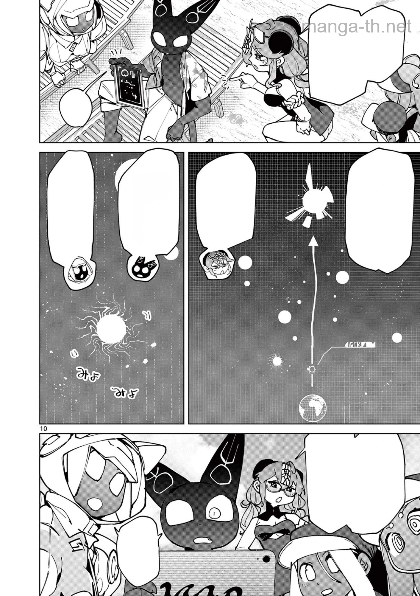Giant Ojousama หน้า 10