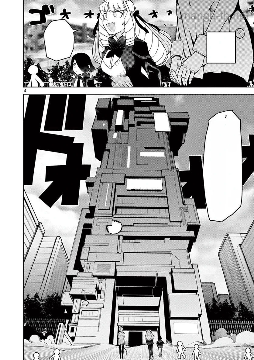 Giant Ojousama หน้า 3