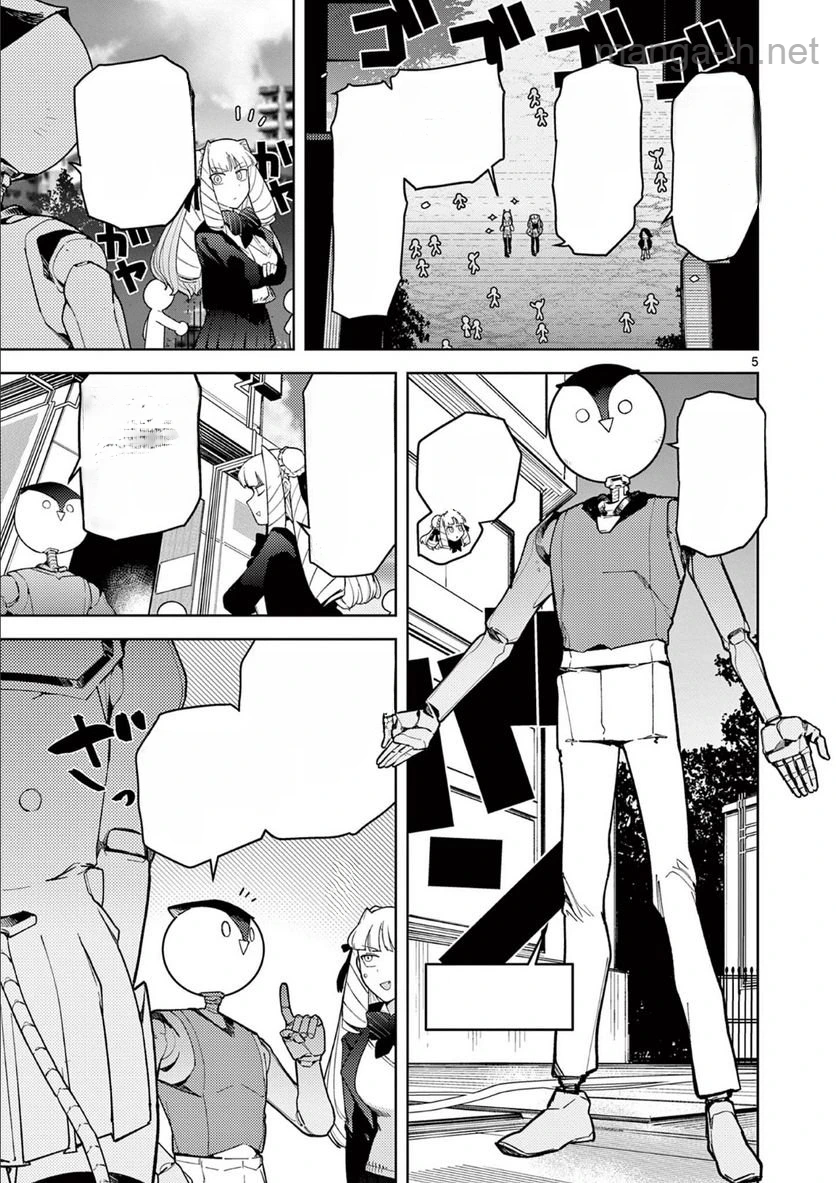 Giant Ojousama หน้า 4