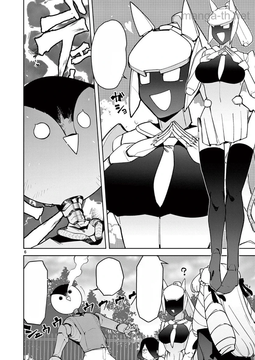 Giant Ojousama หน้า 5