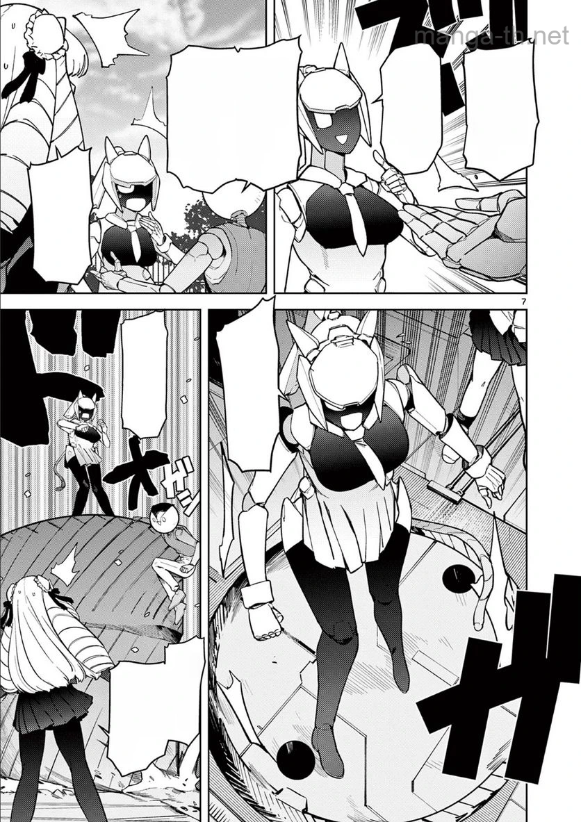 Giant Ojousama หน้า 6