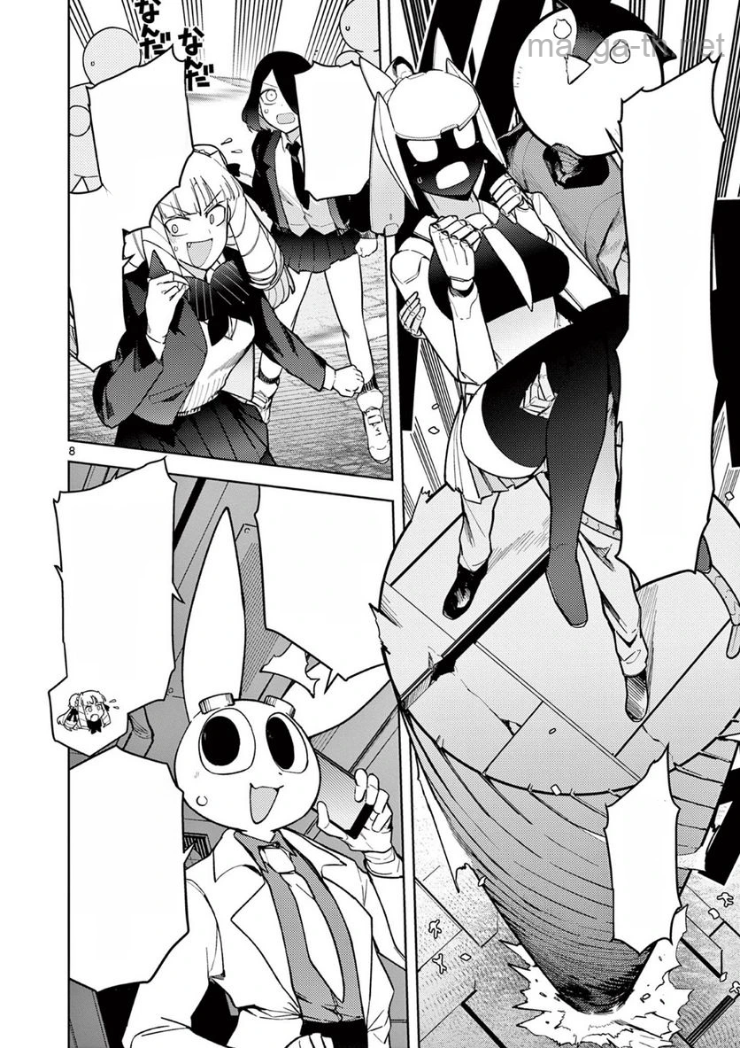 Giant Ojousama หน้า 7