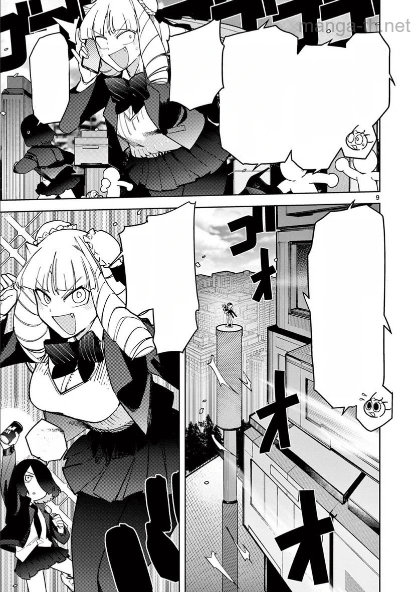 Giant Ojousama หน้า 8