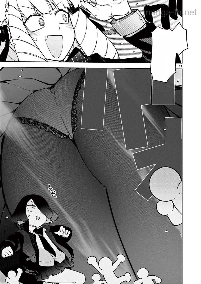 Giant Ojousama หน้า 10