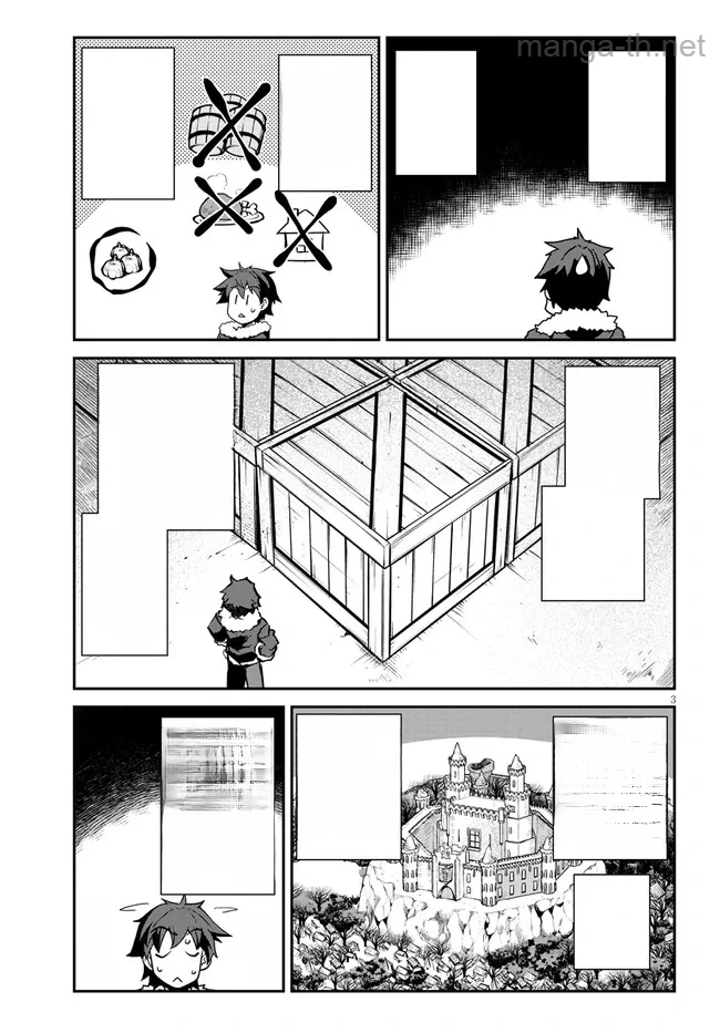 Isekai Nonbiri Nouka หน้า 3