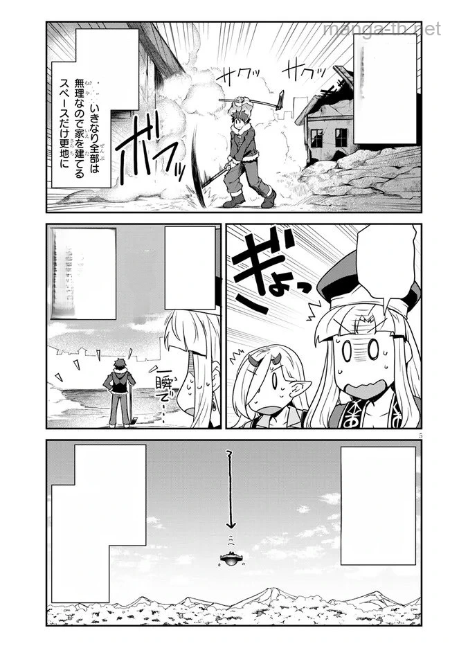 Isekai Nonbiri Nouka หน้า 5