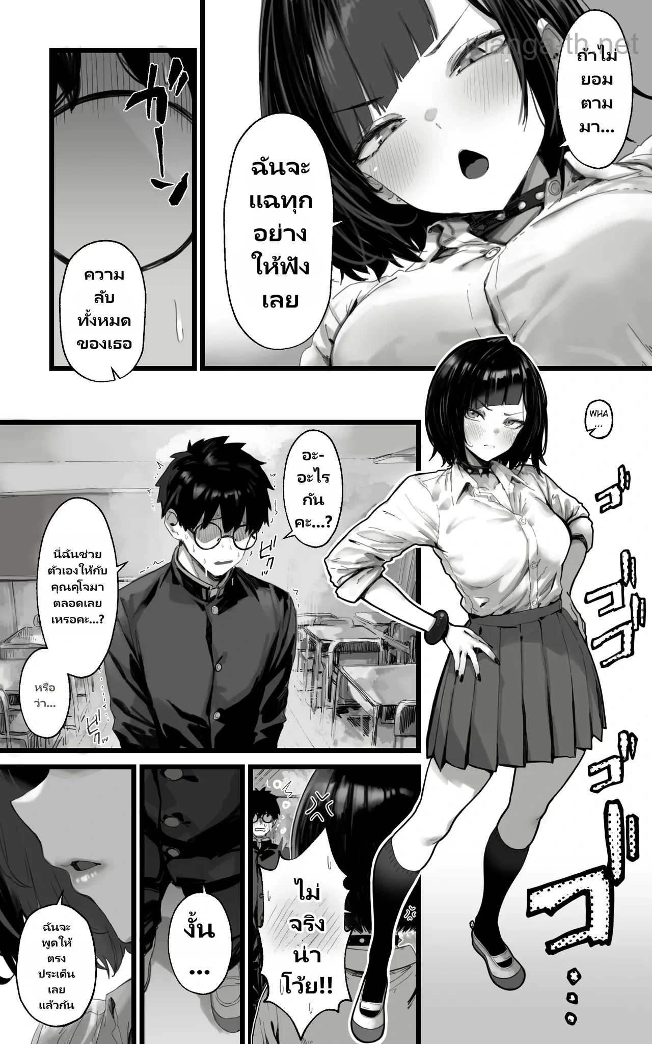 ฮาเร็มสาวแกลผู้คอยรับใช้ จนกว่าจอมมารจะตื่นขึ้น page 5