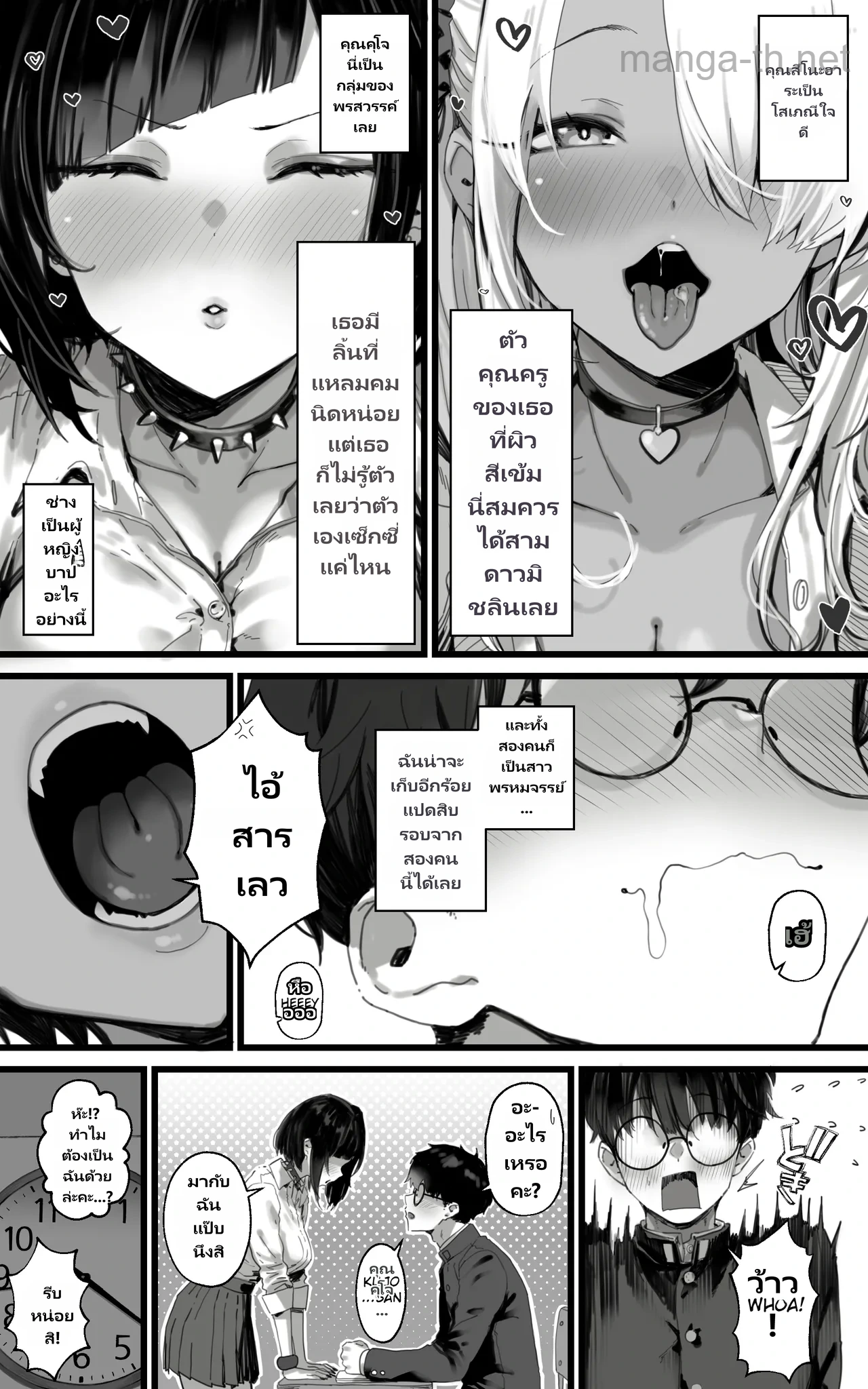 ฮาเร็มสาวแกลผู้คอยรับใช้ จนกว่าจอมมารจะตื่นขึ้น page 4