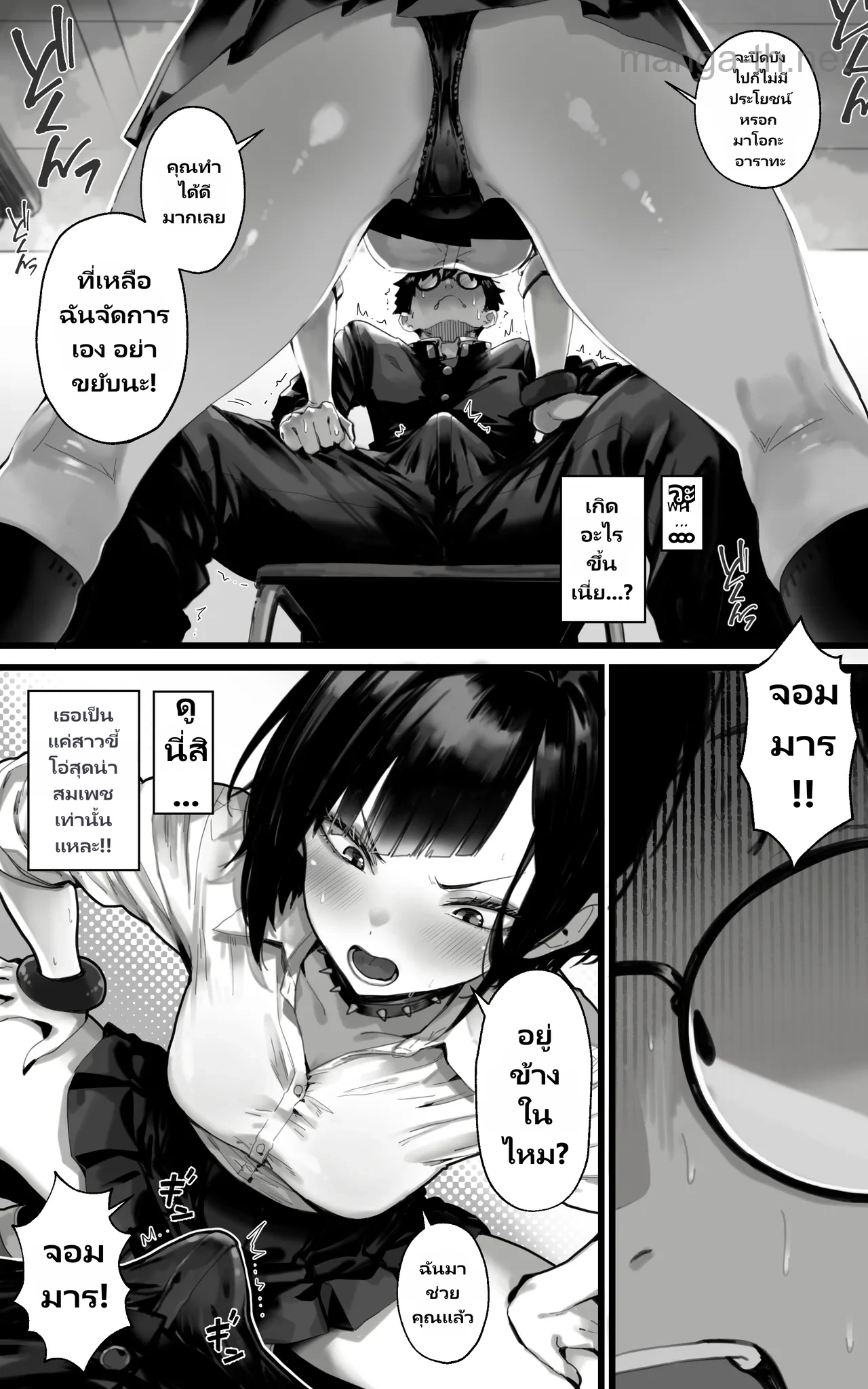 ฮาเร็มสาวแกลผู้คอยรับใช้ จนกว่าจอมมารจะตื่นขึ้น page 7