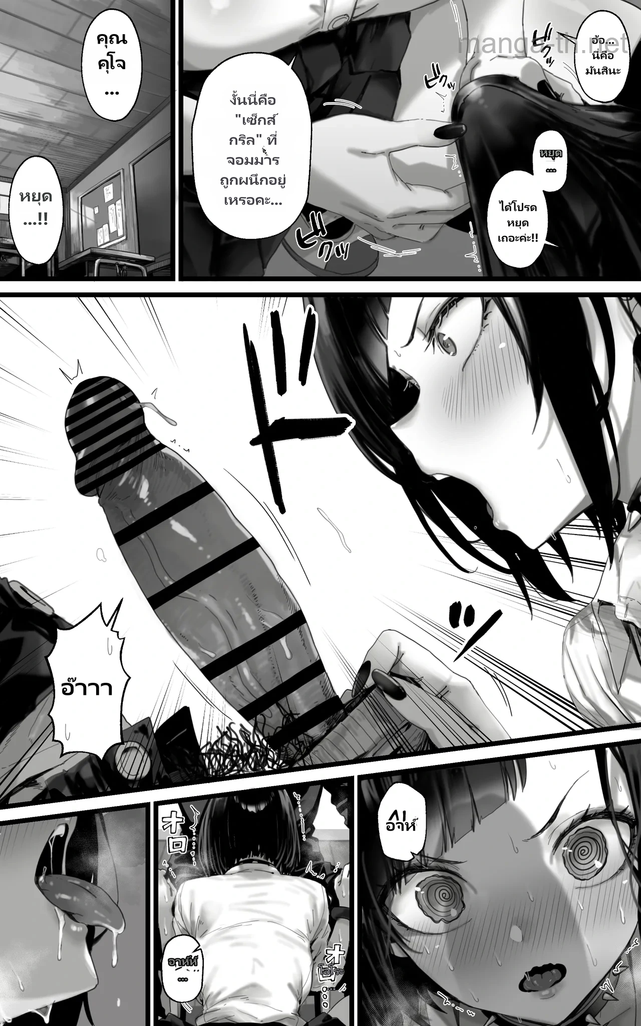 ฮาเร็มสาวแกลผู้คอยรับใช้ จนกว่าจอมมารจะตื่นขึ้น page 8
