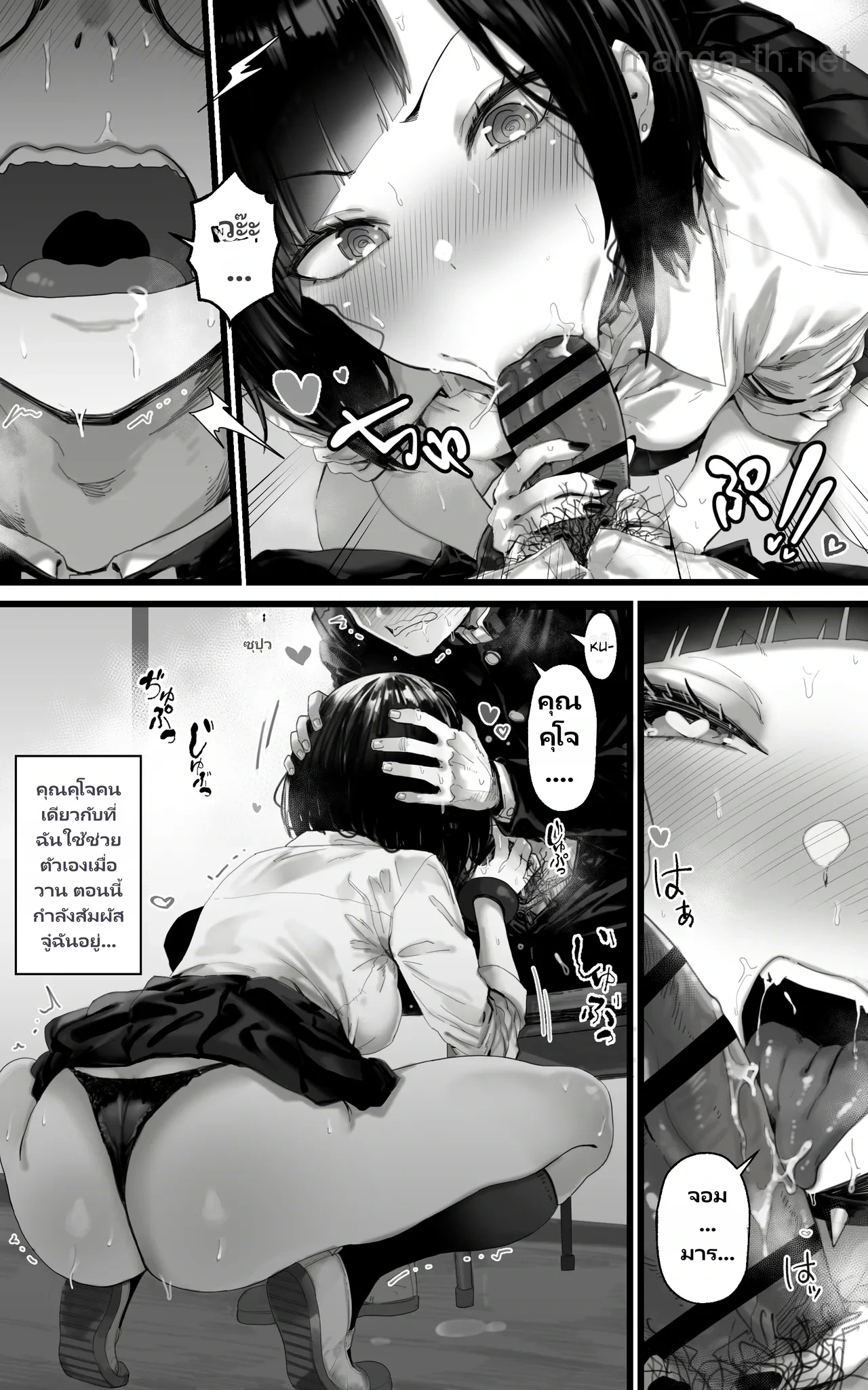 ฮาเร็มสาวแกลผู้คอยรับใช้ จนกว่าจอมมารจะตื่นขึ้น page 9