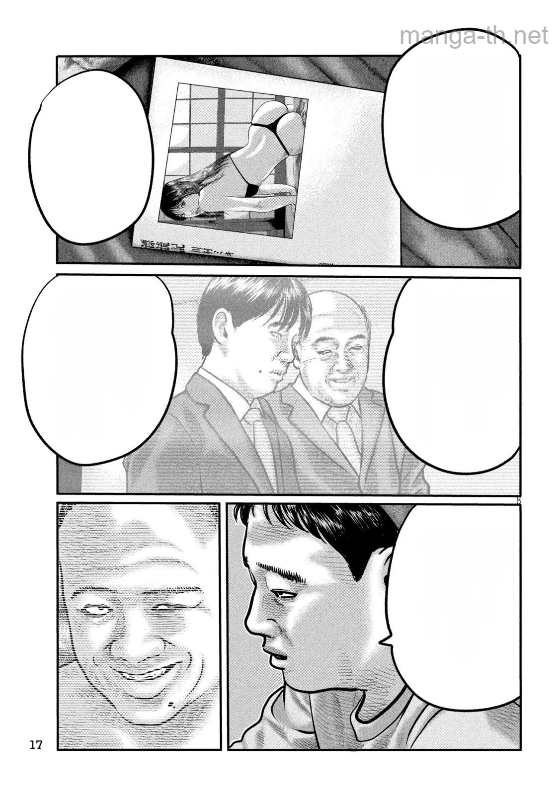 The Fable: The third secret หน้า 8