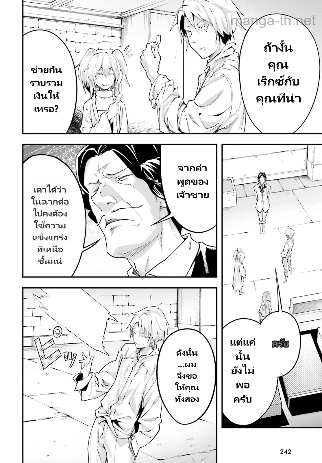 LV999 no Murabito page 4