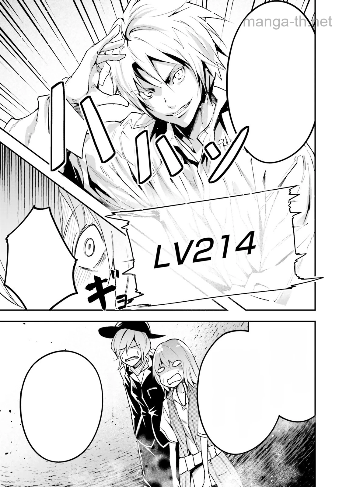 LV999 no Murabito หน้า 5