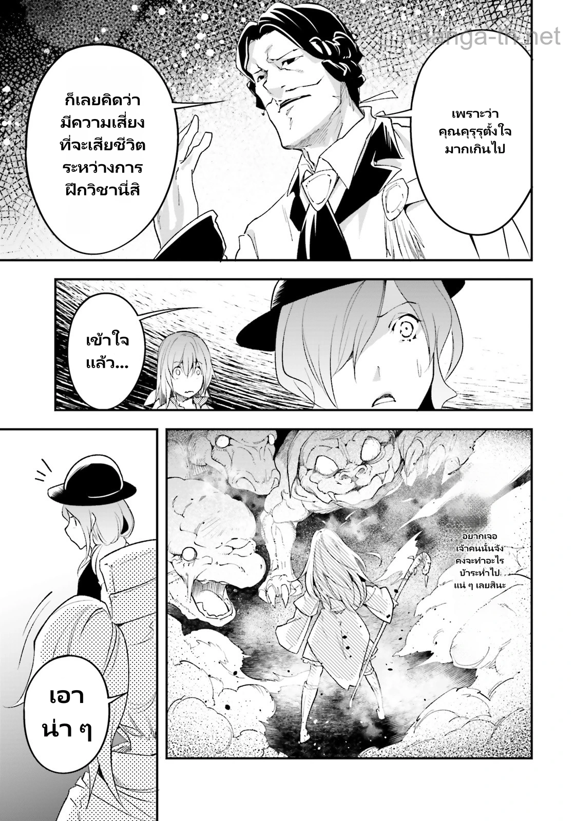 LV999 no Murabito page 7