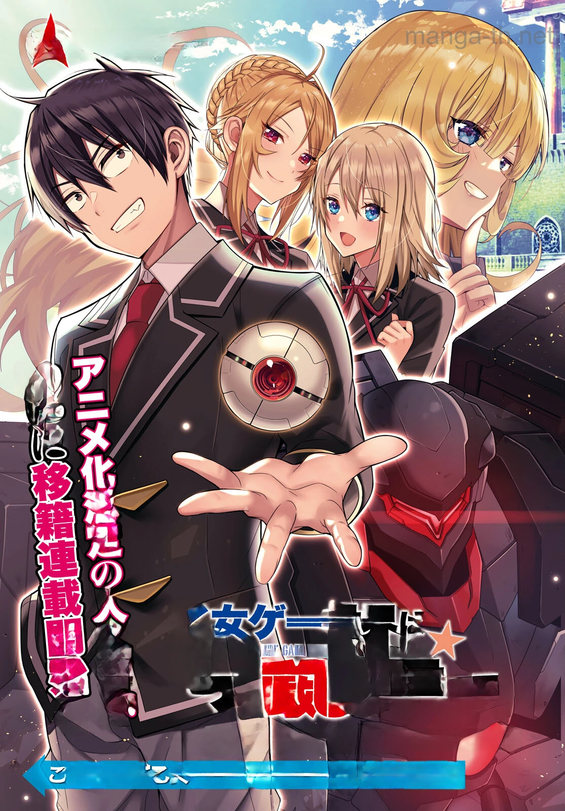 Otomege Sekai wa Mob ni Kibishii Sekai desu หน้า 1