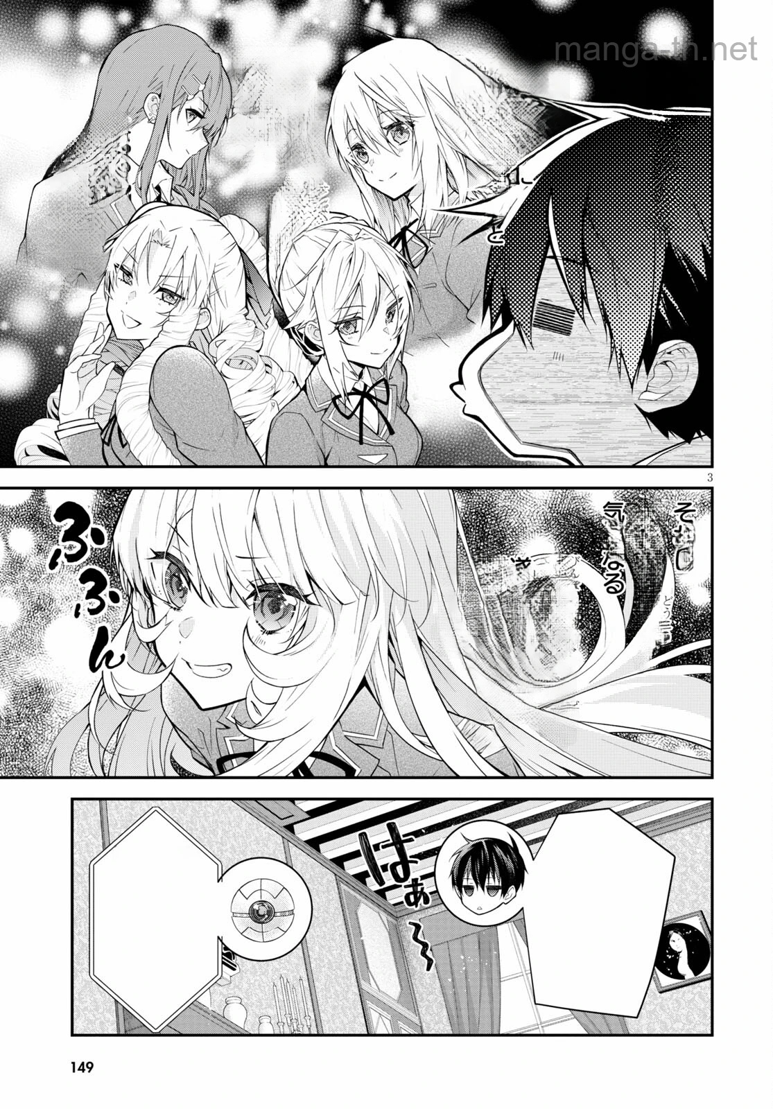Otomege Sekai wa Mob ni Kibishii Sekai desu หน้า 4