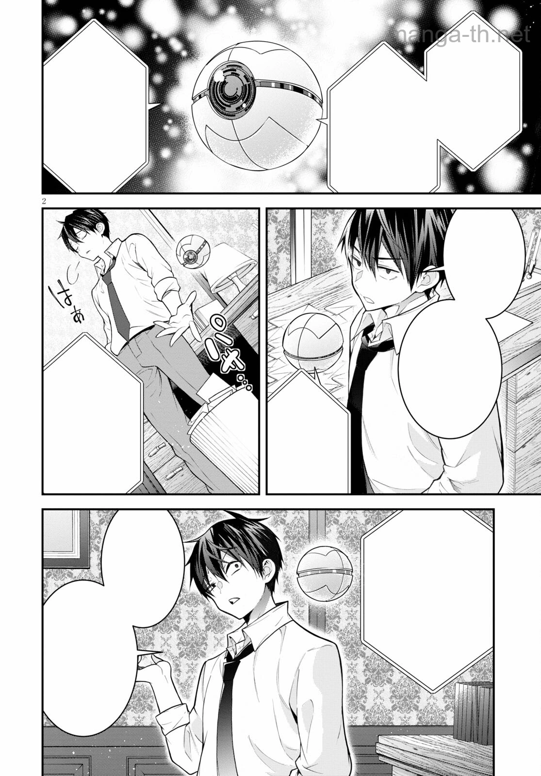 Otomege Sekai wa Mob ni Kibishii Sekai desu หน้า 3