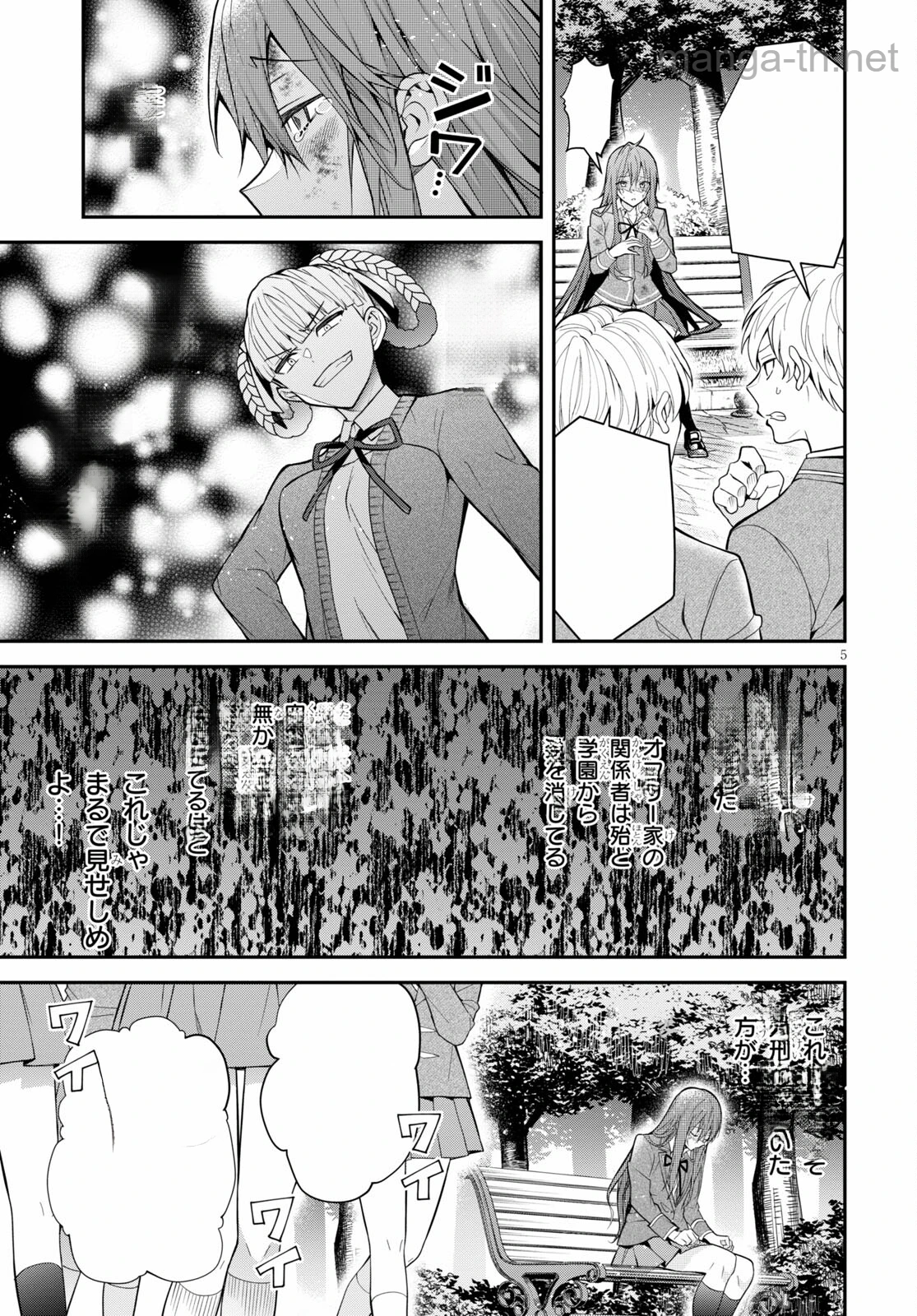 Otomege Sekai wa Mob ni Kibishii Sekai desu หน้า 6
