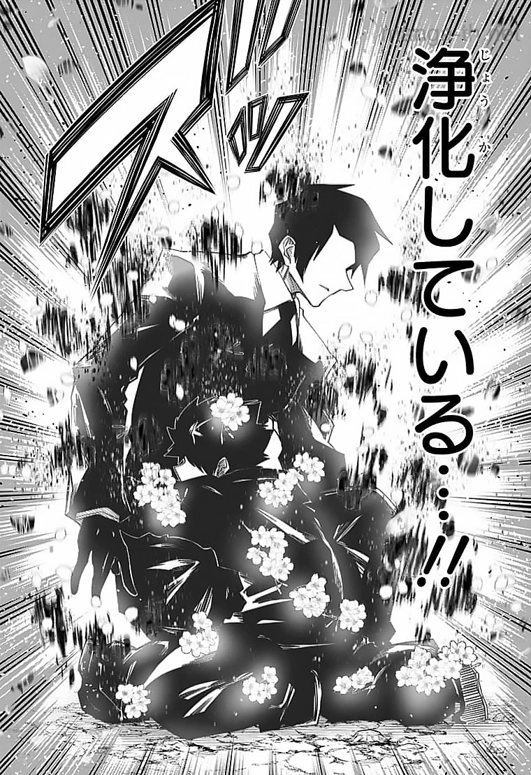 Yozakura-san Chi no Daisakusen page 5