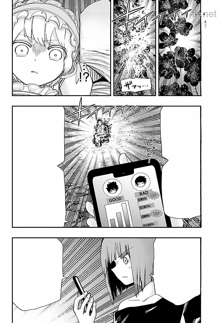 Yozakura-san Chi no Daisakusen หน้า 4