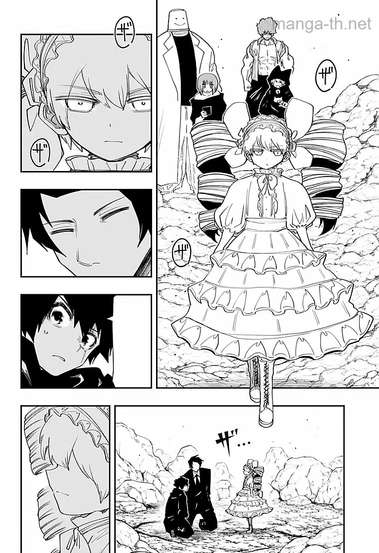 Yozakura-san Chi no Daisakusen หน้า 8
