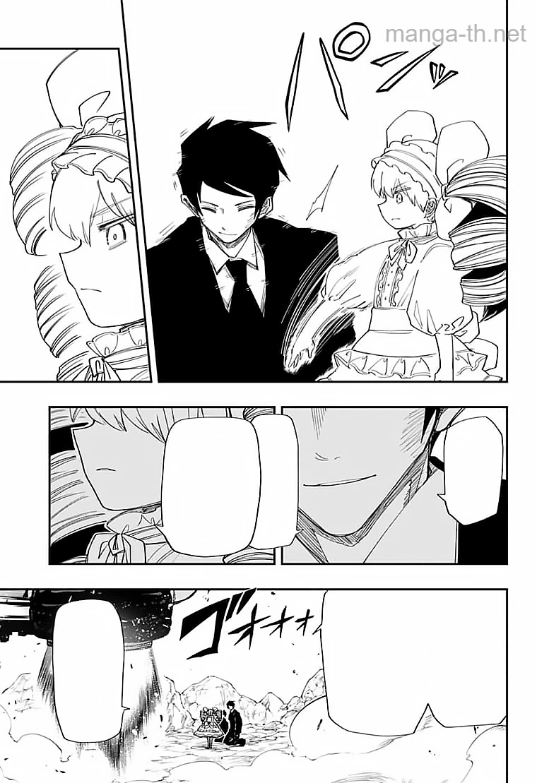 Yozakura-san Chi no Daisakusen หน้า 9