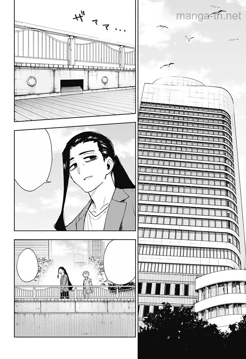 Kabushiki Gaisha MagiLumiere หน้า 2