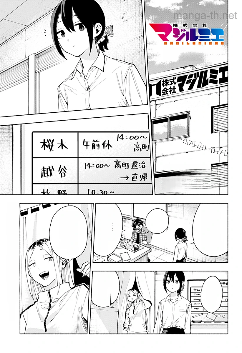 Kabushiki Gaisha MagiLumiere หน้า 1