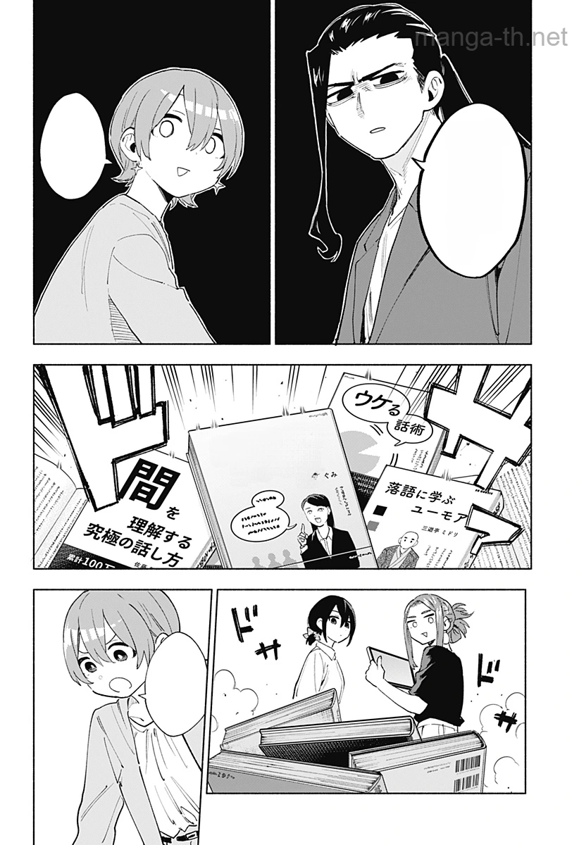 Kabushiki Gaisha MagiLumiere หน้า 8