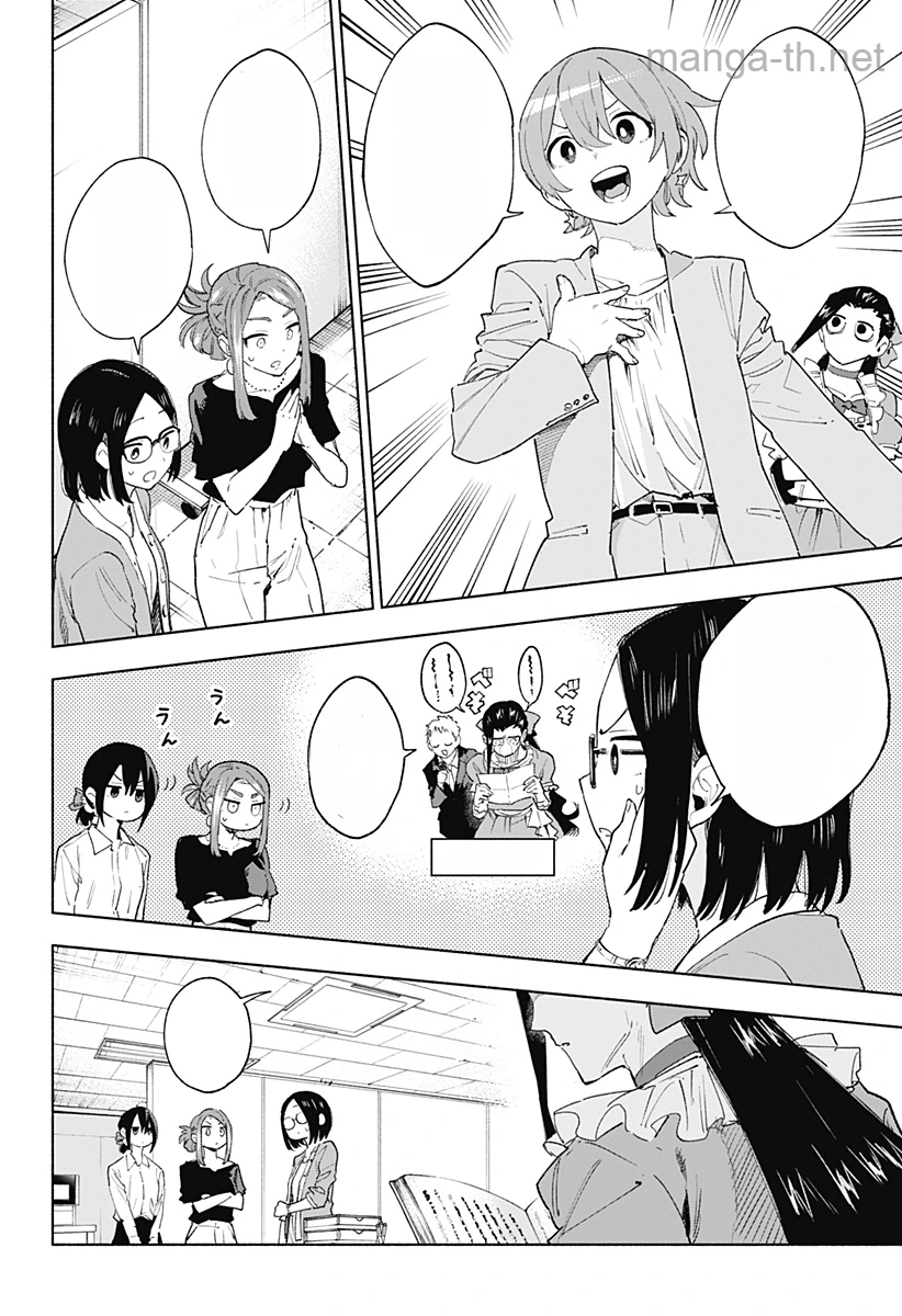 Kabushiki Gaisha MagiLumiere หน้า 10