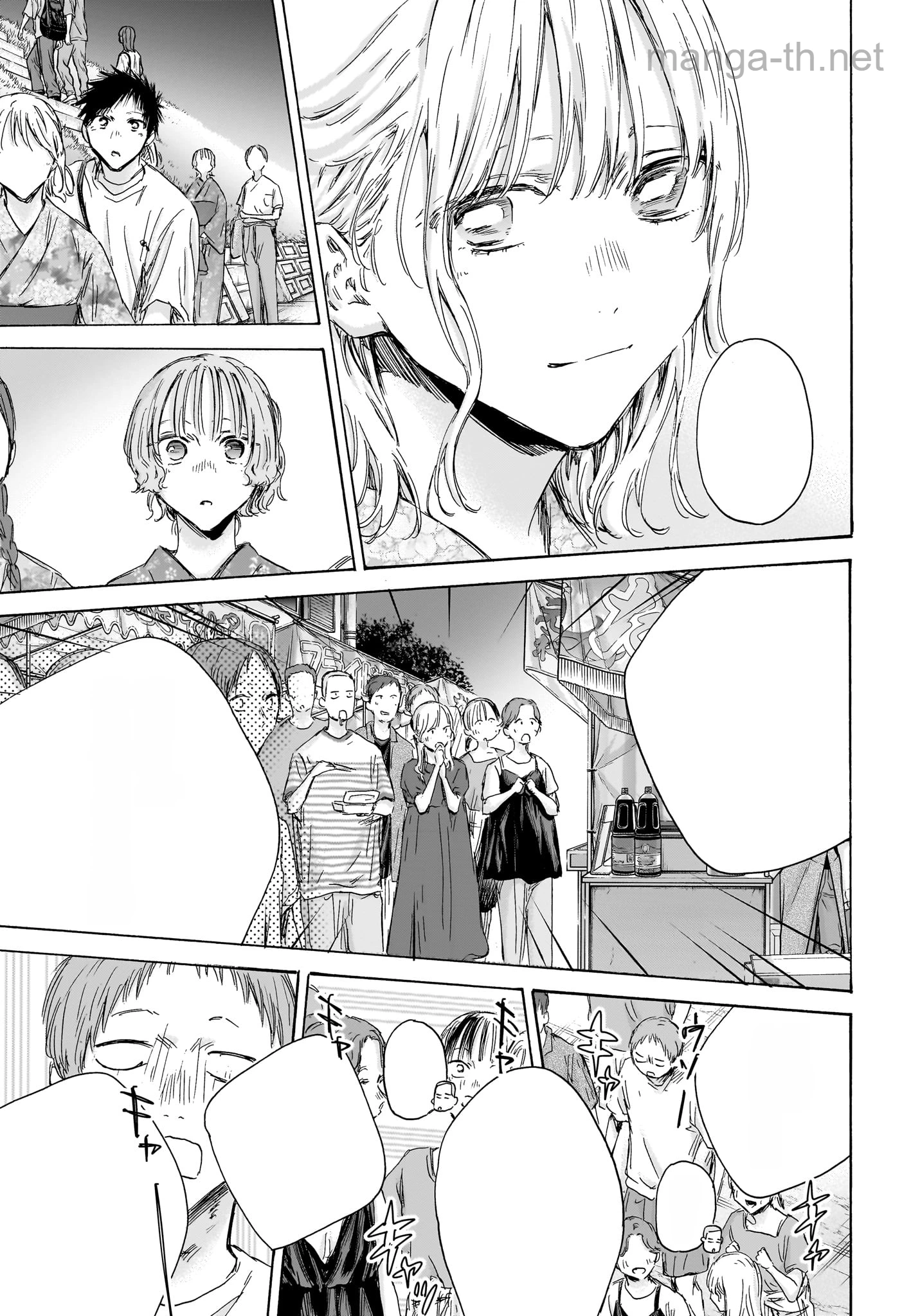 Ao no Hako หน้า 3