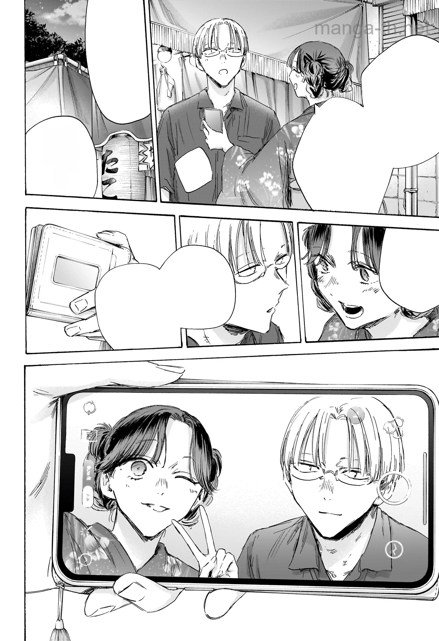 Ao no Hako หน้า 8