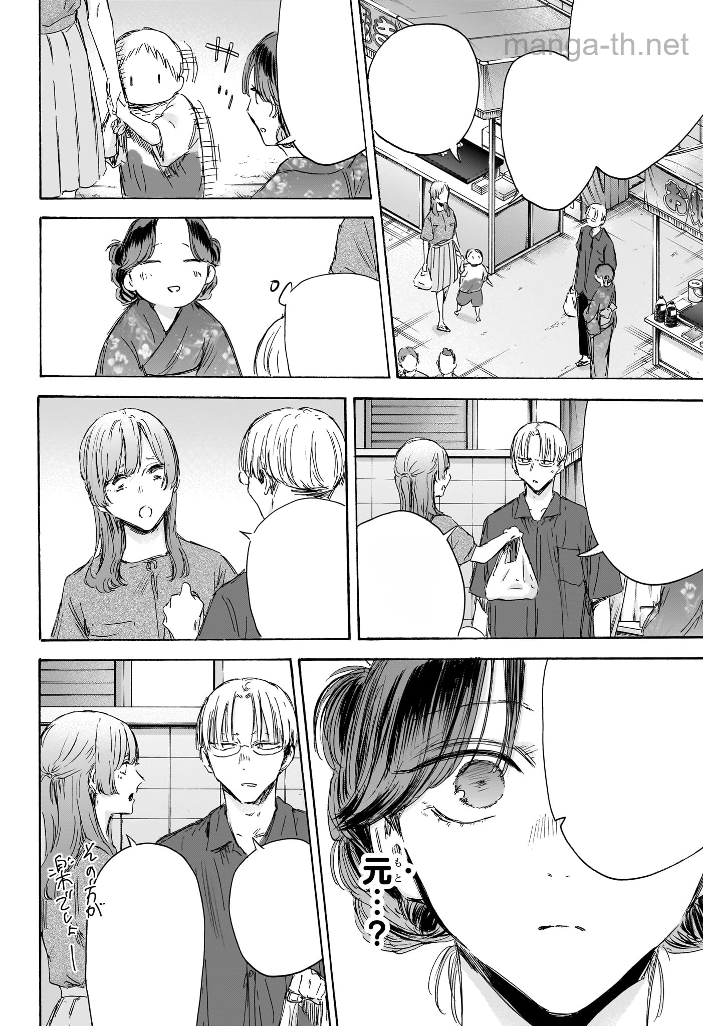 Ao no Hako หน้า 10