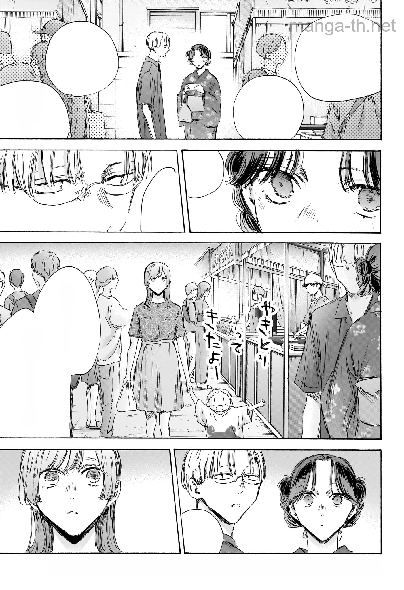 Ao no Hako หน้า 9