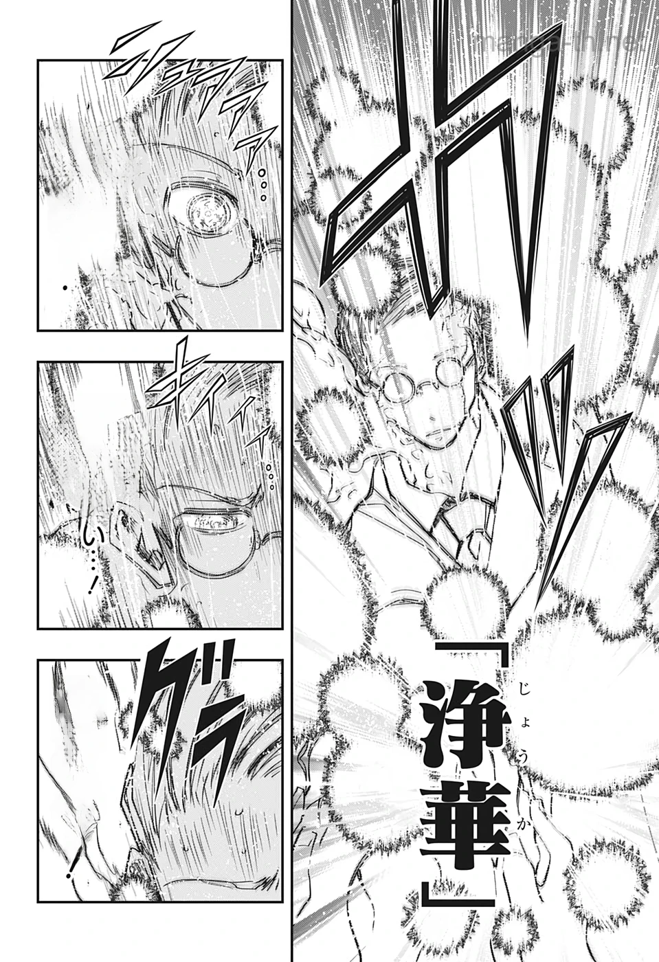 Yozakura-san Chi no Daisakusen หน้า 4