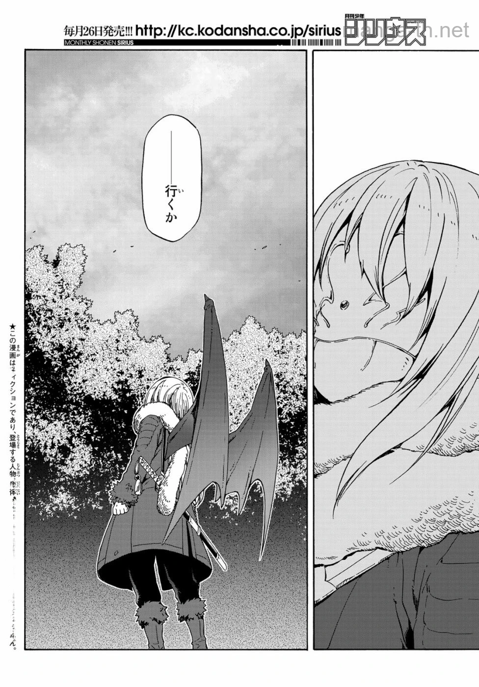 Tensei Shitara Slime Datta Ken หน้า 2