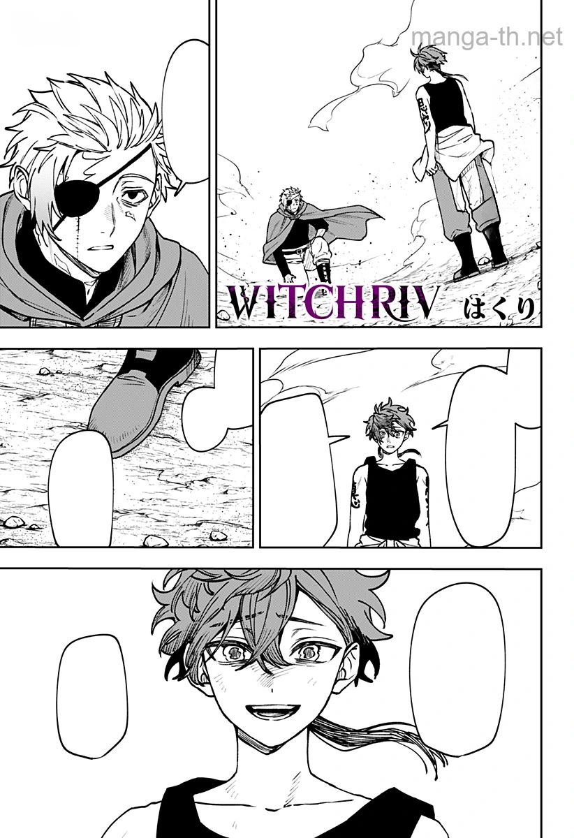 WITCHRIV หน้า 1