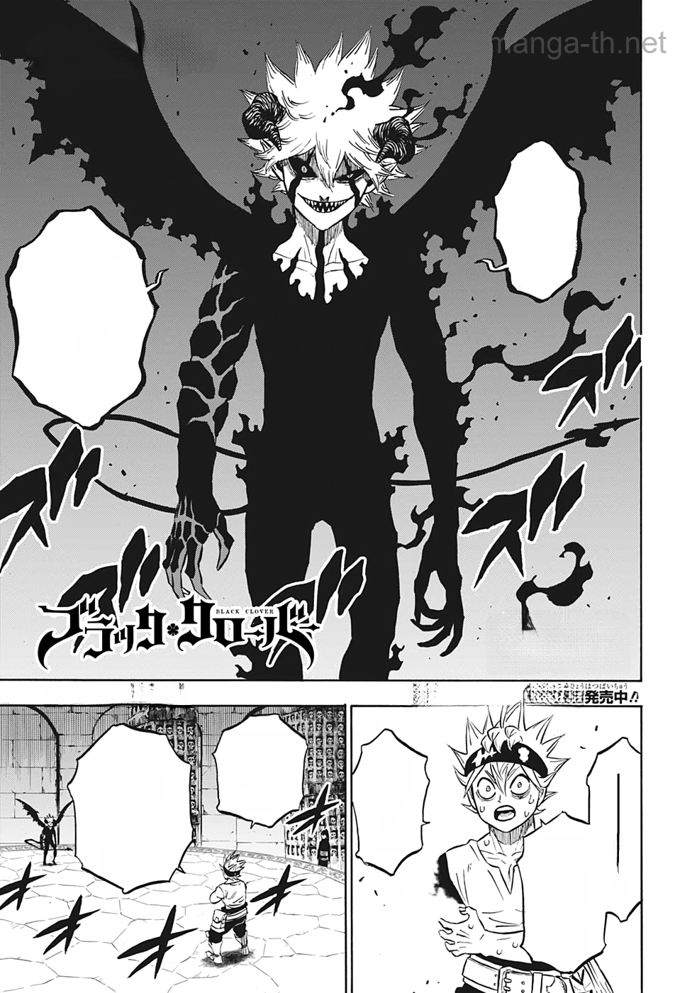 Black Clover หน้า 1
